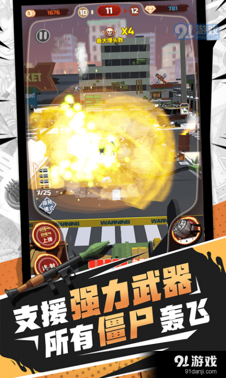 射击僵尸大战v1.3.6截图2