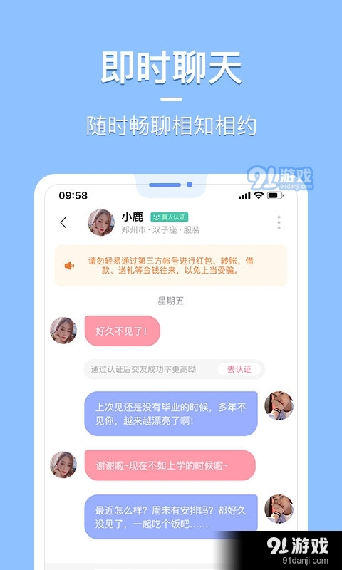 花漾交友v1.1.6截图4