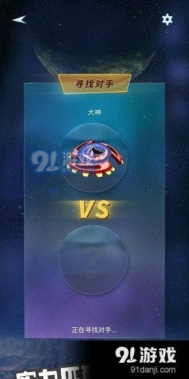 陀螺决斗场v1.8截图3