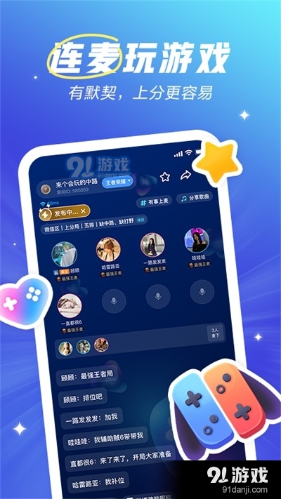 欢游正版官网v1.6截图2