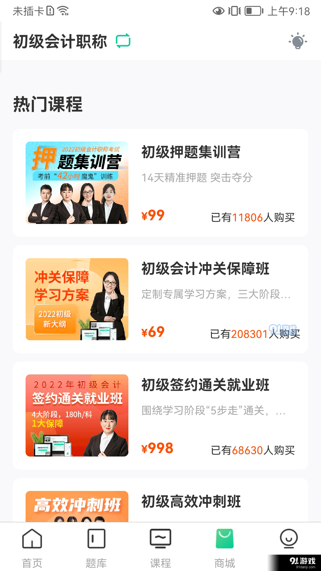 云考点v5.0.23截图3