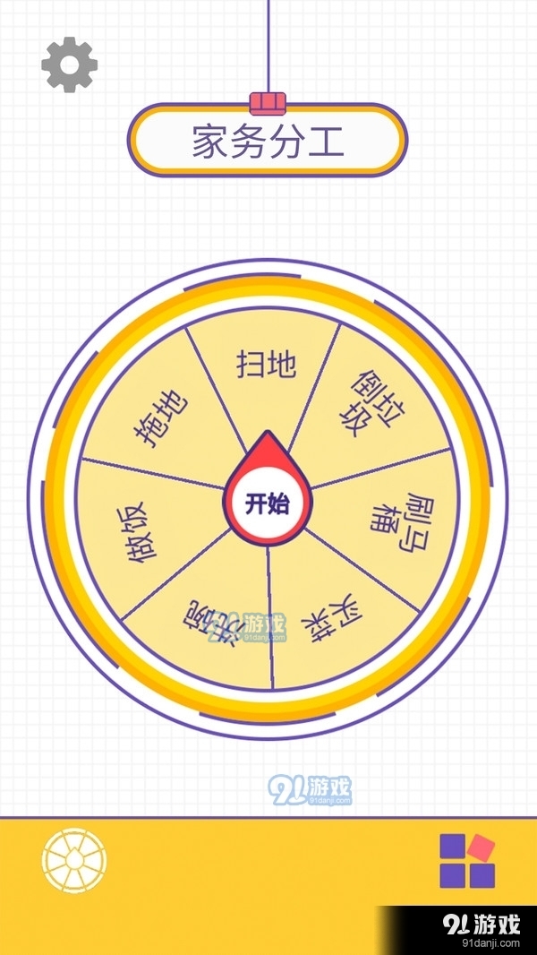 决定模拟器v1.10截图1