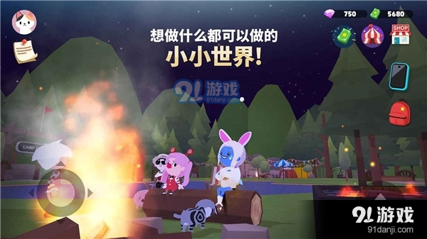 天天玩乐园正版v2.00.5截图2