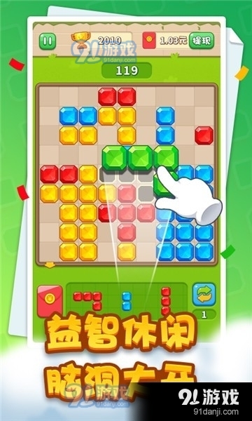 梦幻拼拼乐v1.3.6截图1