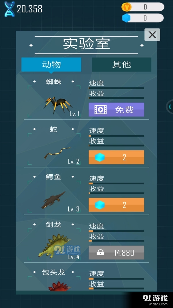 动物园之星v1.6.6截图5