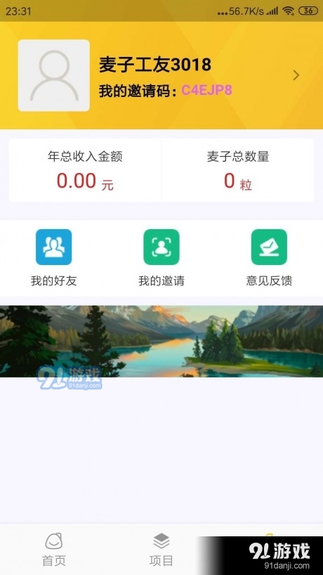 麦子记工v1.4.5截图4