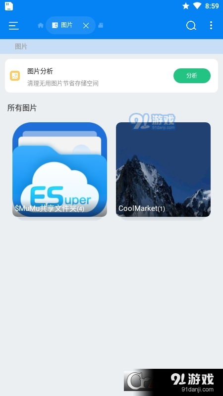 Esuper文件管理器v1.4.11截图4