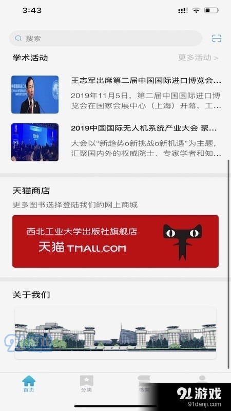 工大书苑v1.6.12截图4