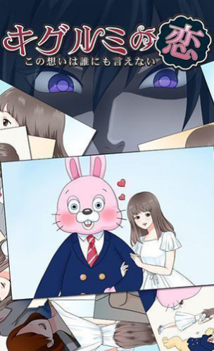 玩偶装之恋安卓版v1.9截图1