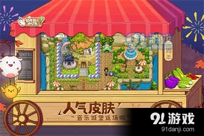 奶牛镇的小时光九游版v2.2.11截图2