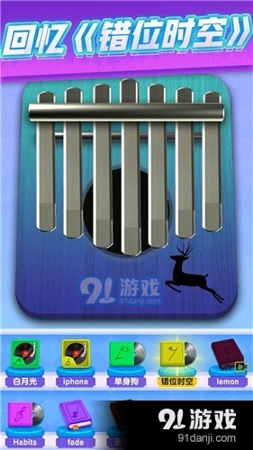 节奏沙盒v1.4.5截图2