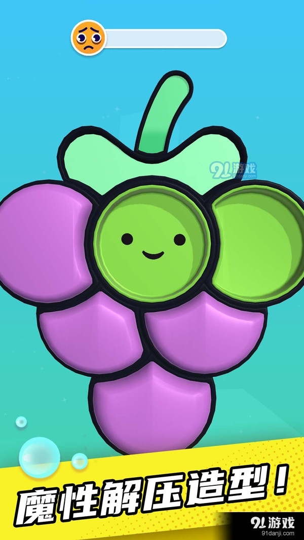 解压泡泡v1.5.4截图2