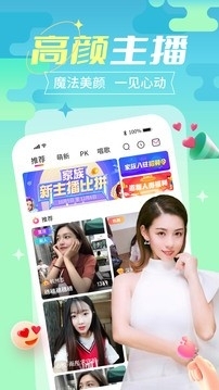 流星直播v5.4.9截图1