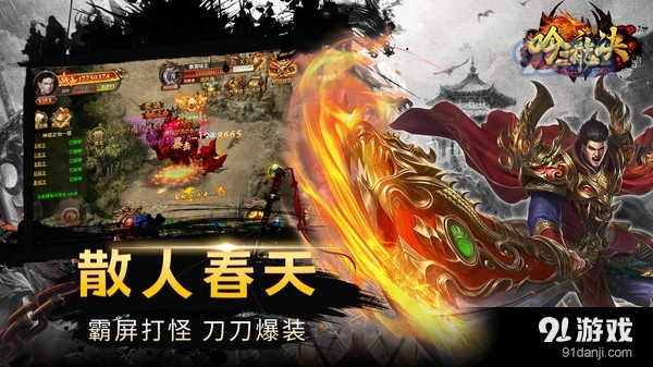 吟龙诀-正版打金高爆传奇手游v7截图4