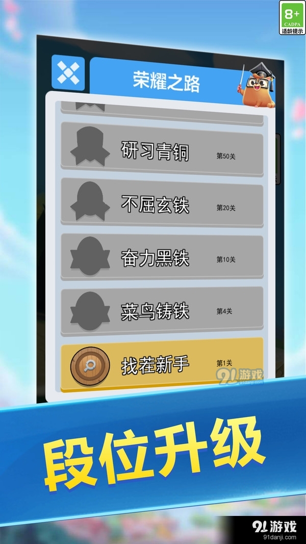 找茬大师v1.7.5截图2