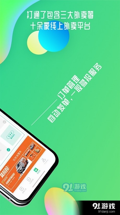 小蚂蚁同城v1.8截图2