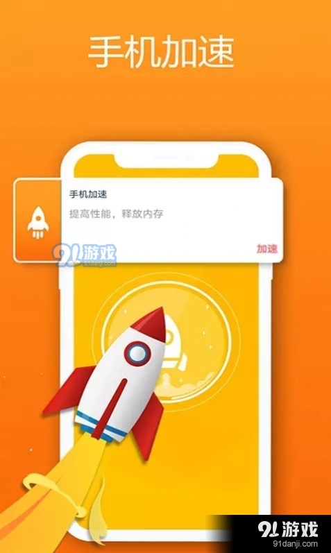 清理管家手机加速v2.3.12截图3