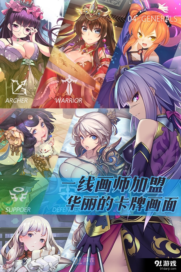 三国罗曼史游戏v1.12截图4