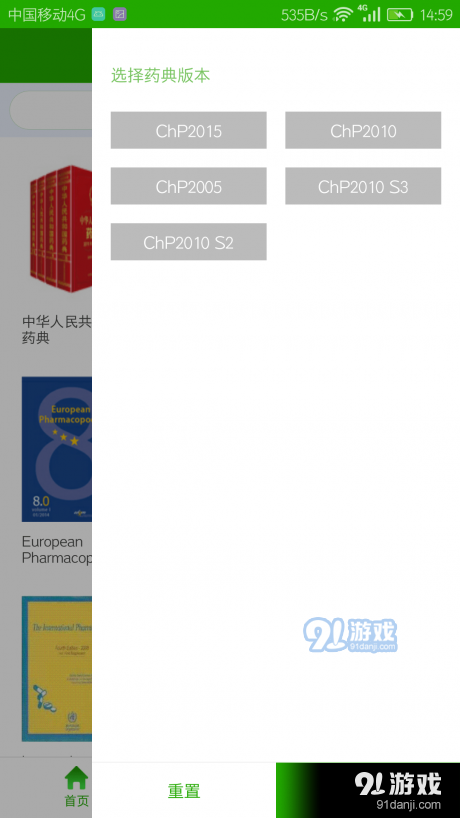 药典大全v1.3.7截图2