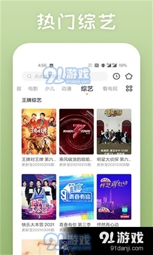 蕾丝app视频免费版v1.0.7截图2