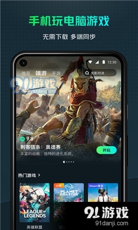 yowa云电脑v2.1.12截图3