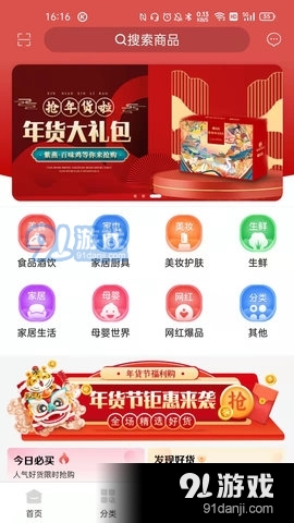 聚亿易货v1.7.6截图4