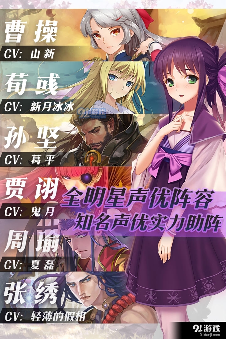 三国罗曼史游戏v1.12截图5