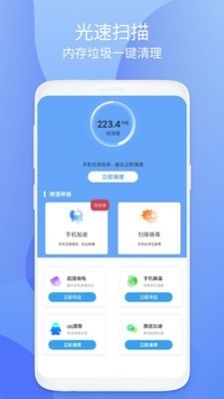 小鸟安全大师正式版v1.3.8截图2