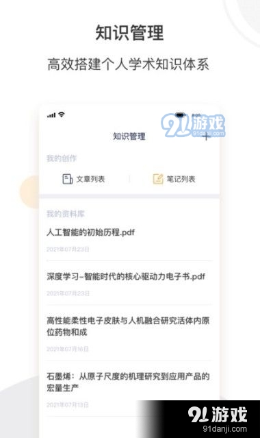 络绎科学v1.4.6截图4