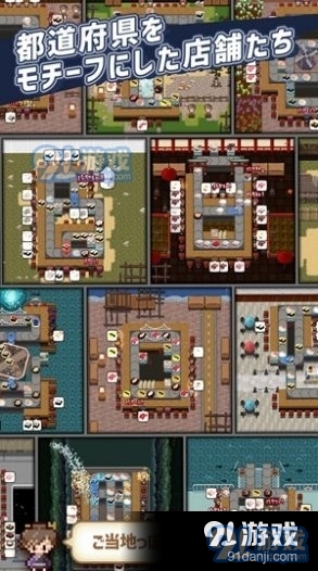 一人寿司店v1.2.8截图1