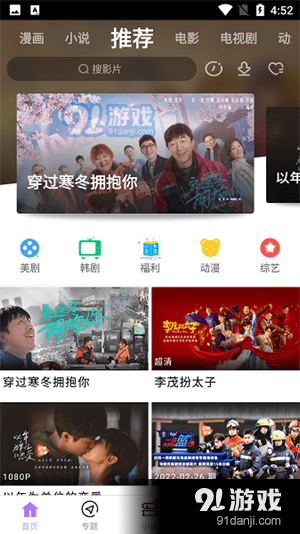 达达兔免费电影网v2.5.5截图2