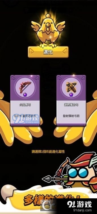 魔蛋大乱斗手游v1.0.17截图1