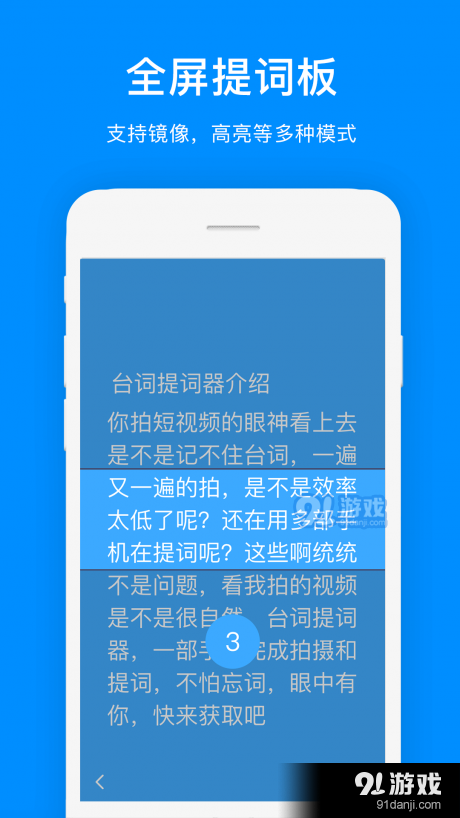 初悦提词器v1.3.6截图3