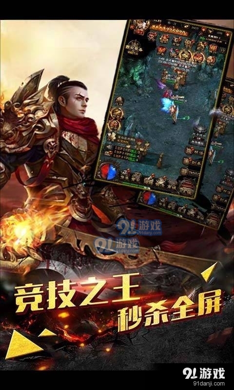 傲视苍穹手机版v1.6截图3