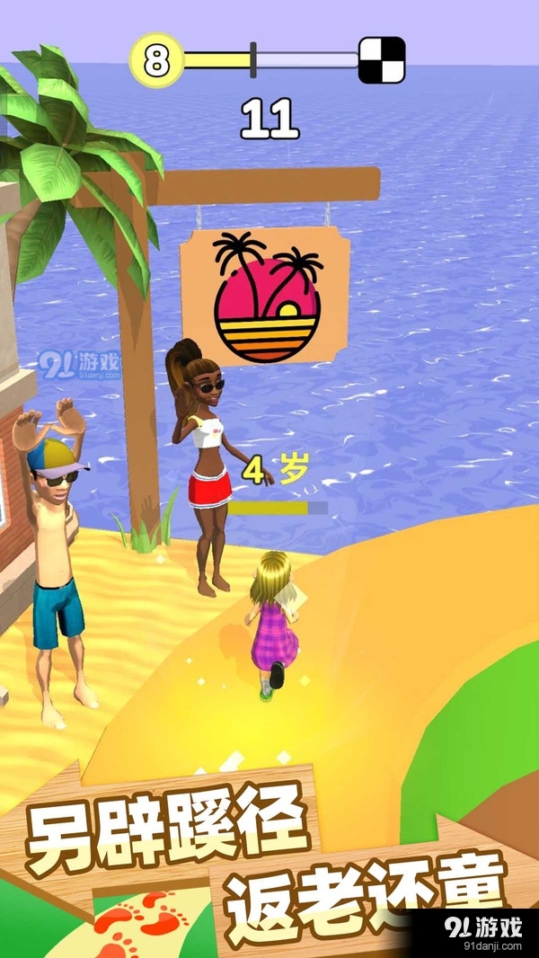 跑跑时光机v1.14截图3