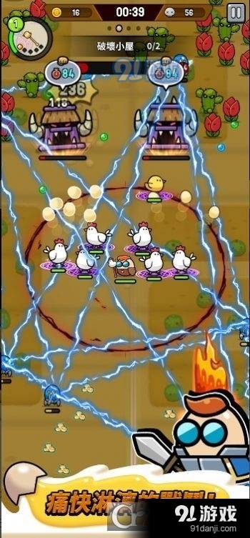 魔蛋大乱斗手游v1.0.17截图2