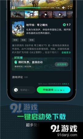 yowa云电脑v2.1.12截图2