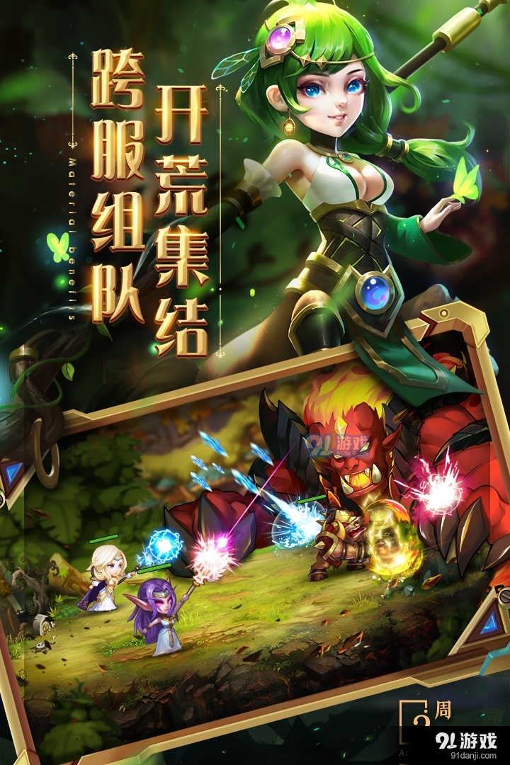 口袋兽人v3.3.0.5截图1