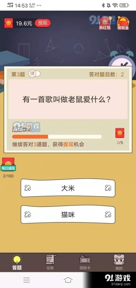 最强题王v3.10.7截图2