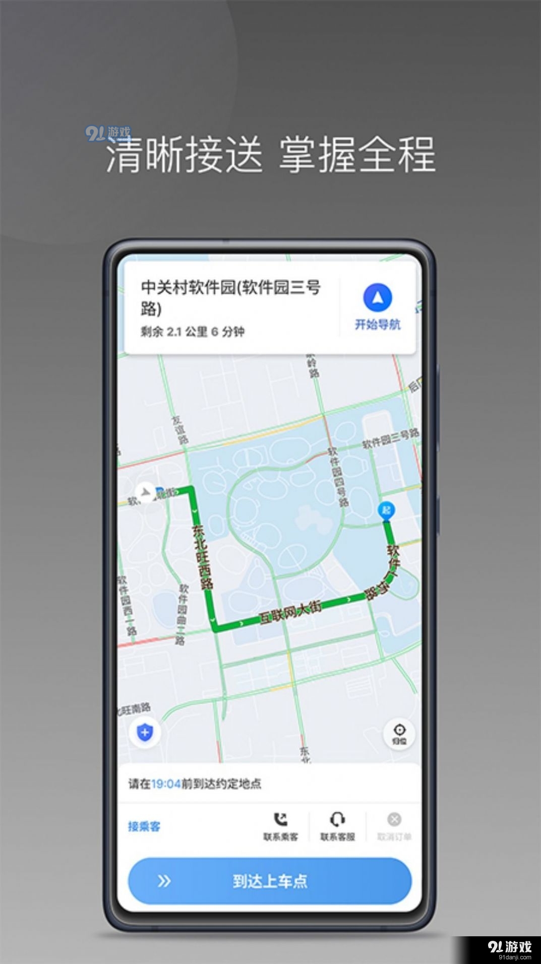 如嘀出行v5.33.5.0012截图2