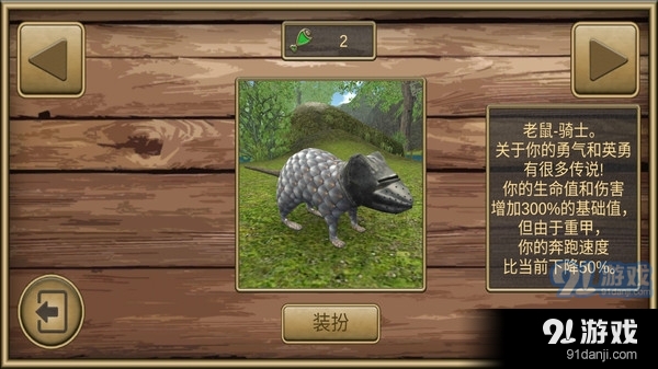 疯狂地鼠城v1.5.8截图5