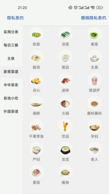 吉吉美食v2.3.5截图2