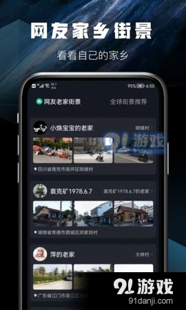 天眼卫星实景地图v1.3.8截图4