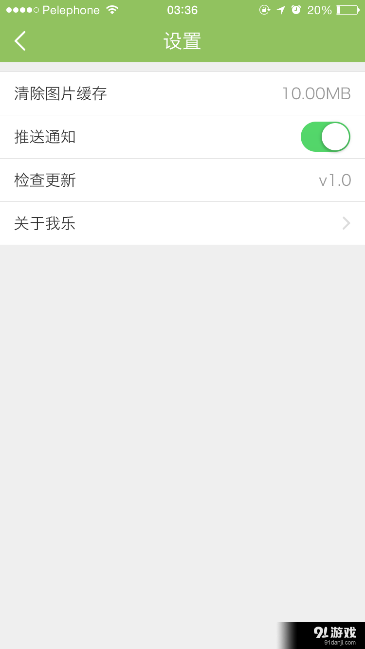 他加她v1.10截图5