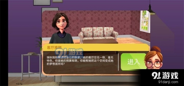 家居设计改造王v2.0.6.7截图3