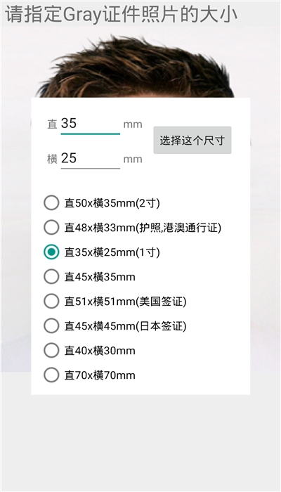 DIY你的照片v1.8截图2