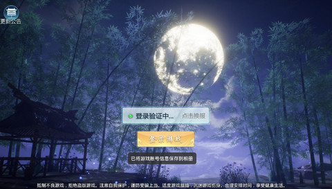 茅山百鬼传v3.8.6截图2