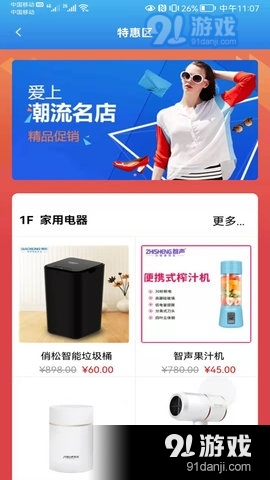 一名惊人v0.2.19截图1