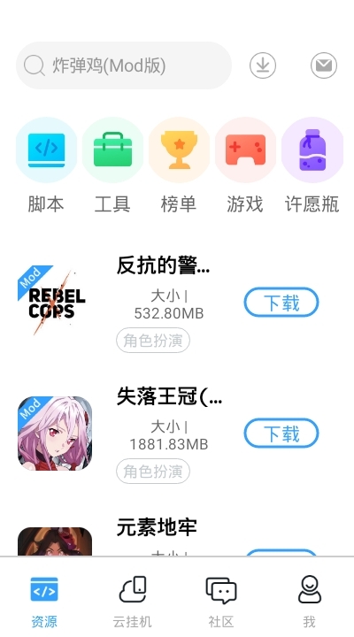 芥子空间免流版v7.4.7截图1