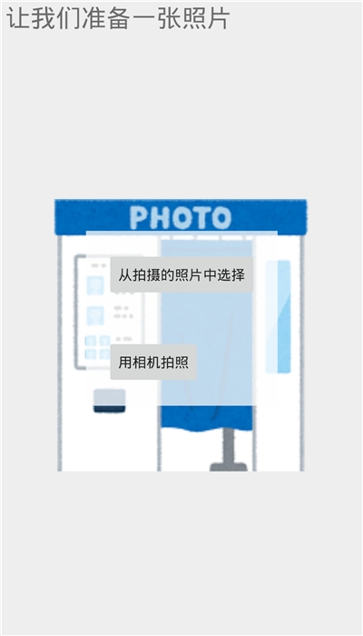 DIY你的照片v1.8截图3